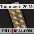 Тадалиста 20 Мг cialis1